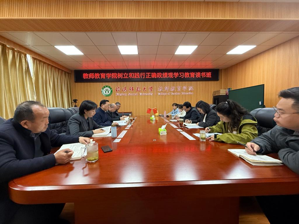 公司党委扎实开展树立和践行正确政绩观学习教育