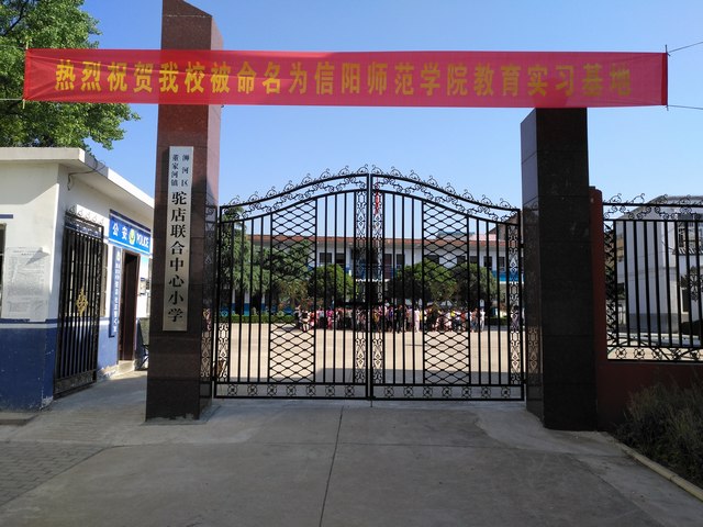 驼店小学.jpg 驼店小学.jpg